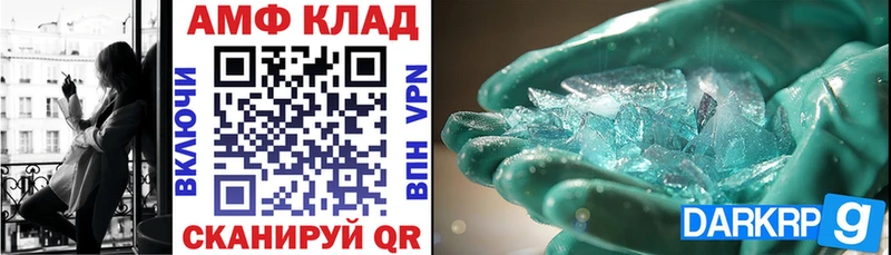 продажа наркотиков  Абакан  MEGA вход  Амфетамин Розовый 