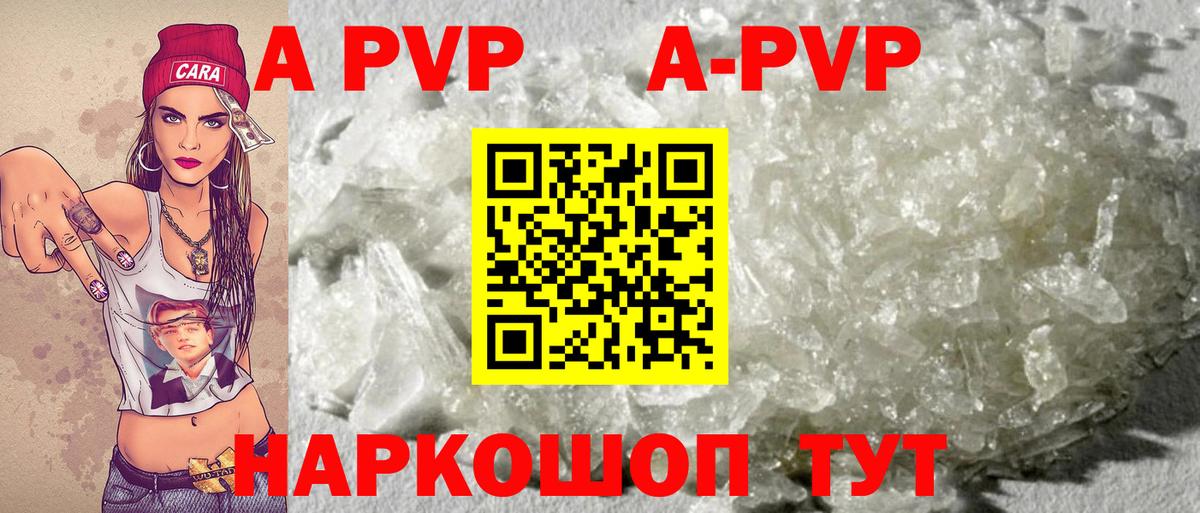 Alfa_PVP мука Абакан