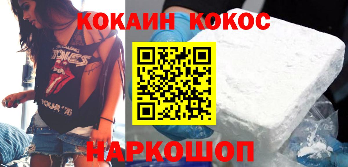 КОКАИН 99% Абакан