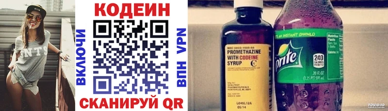 Кодеиновый сироп Lean Purple Drank  Абакан 