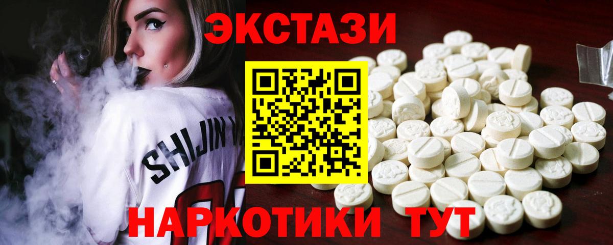 ЭКСТАЗИ ешки Абакан