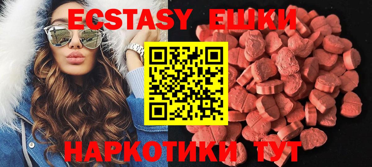 ЭКСТАЗИ  Экстази 280 MDMA  Экстази Punisher  Вход с VPN  Абакан 