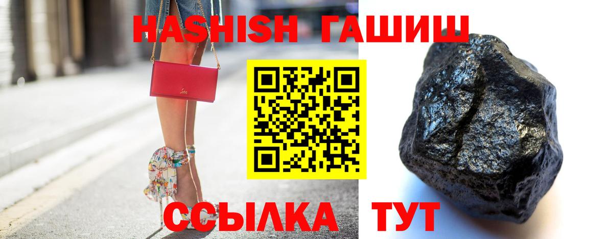 ГАШ  Гашиш VHQ  Вход с VPN  Абакан  ГАШИШ Cannabis 