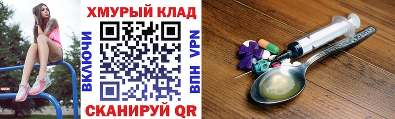 ГЕРОИН VHQ  как найти   Абакан 