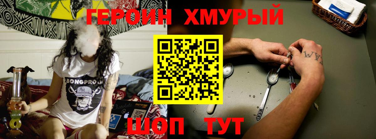 Героин гречка  Героин  Абакан  Вход с VPN 