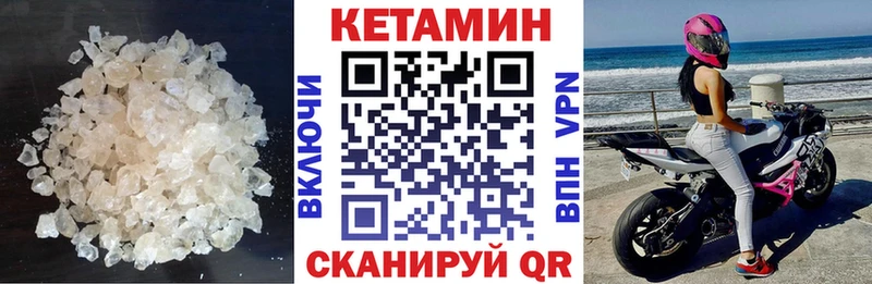 маркетплейс официальный сайт  Абакан  Кетамин VHQ 