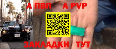 ALPHA PVP Прохладный