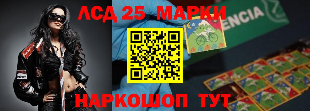 Абакан  ЛСД экстази кислота  ЛСД экстази  Вход с VPN 