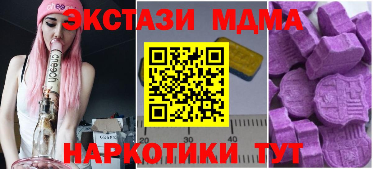 MDMA Molly  МДМА Molly  Абакан  Вход с VPN 