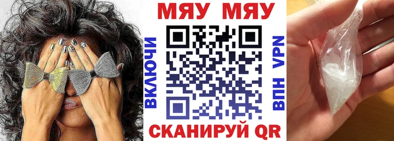 Меф mephedrone площадка наркотические препараты Абакан где купить наркотик