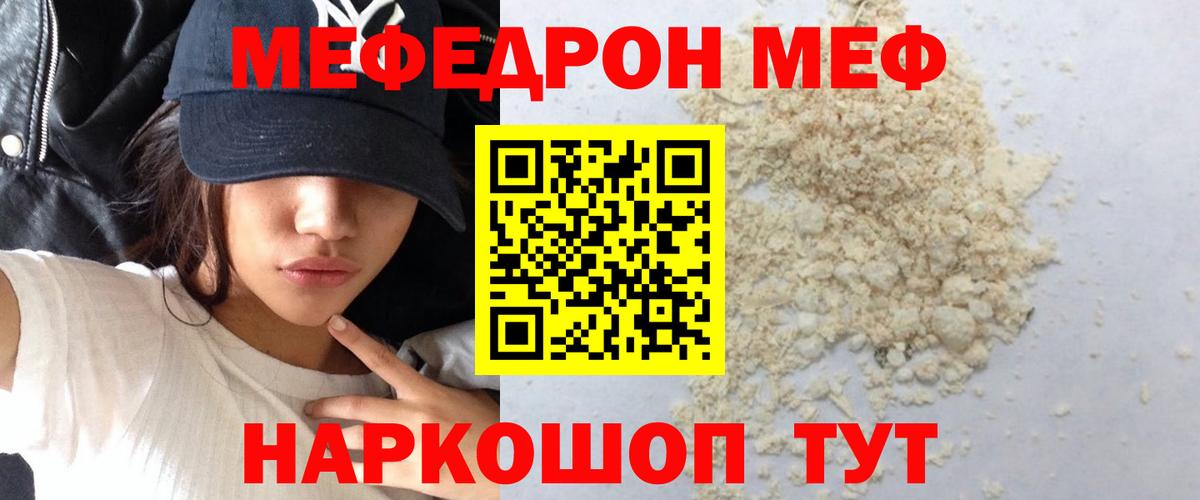 Абакан  МЕФ мяу мяу  МЯУ-МЯУ  Вход с VPN  МЯУ-МЯУ 4 MMC 