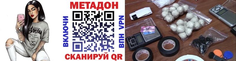 МЕТАДОН мёд  Абакан 