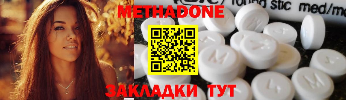 Абакан  Метадон кристалл  ОМГ ОМГ tor  Вход с VPN 