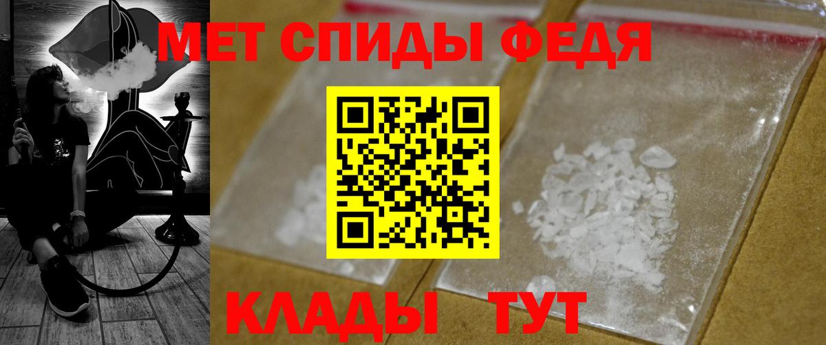 Метамфетамин пудра  Вход с VPN  Абакан 
