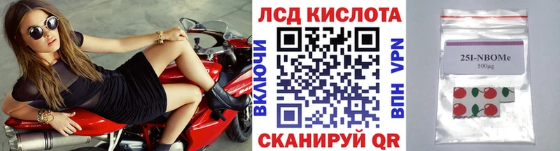 Марки N-bome 1500мкг  Абакан 