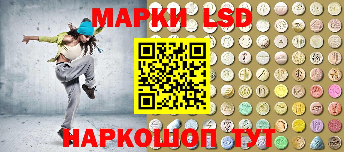 Марки 25I-NBOMe 1,5мг Абакан