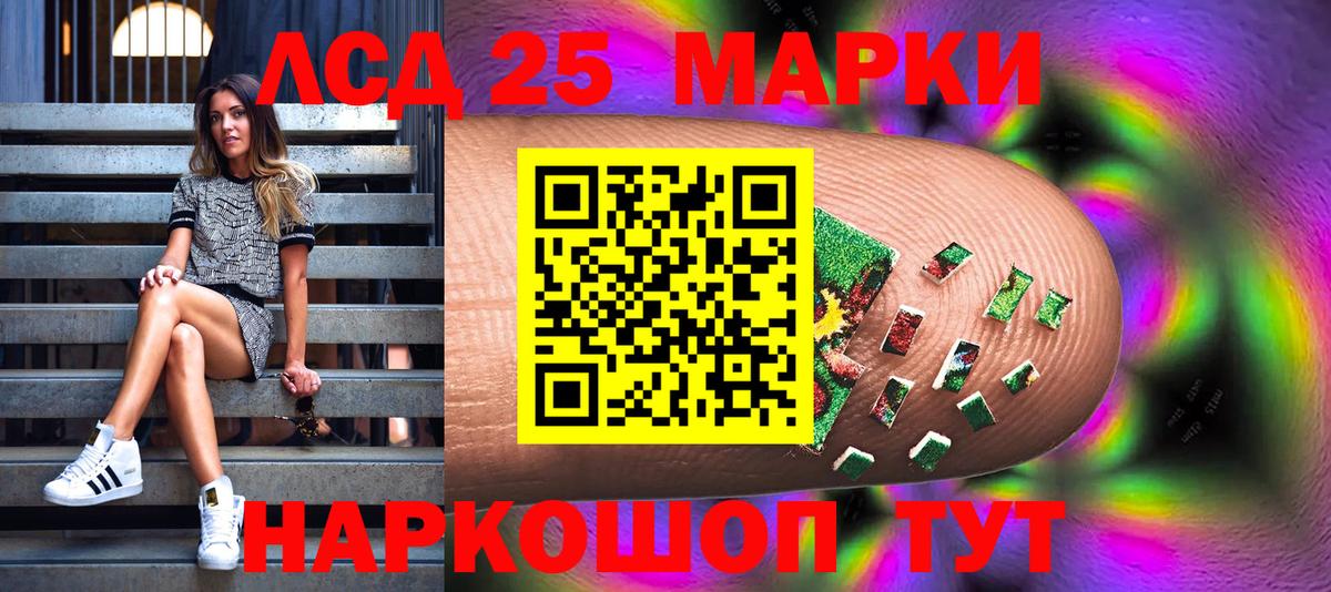 Марки 25I-NBOMe 1,8мг  Вход с VPN  Наркотические марки  Абакан  Марки 25I-NBOMe 1,8мг 