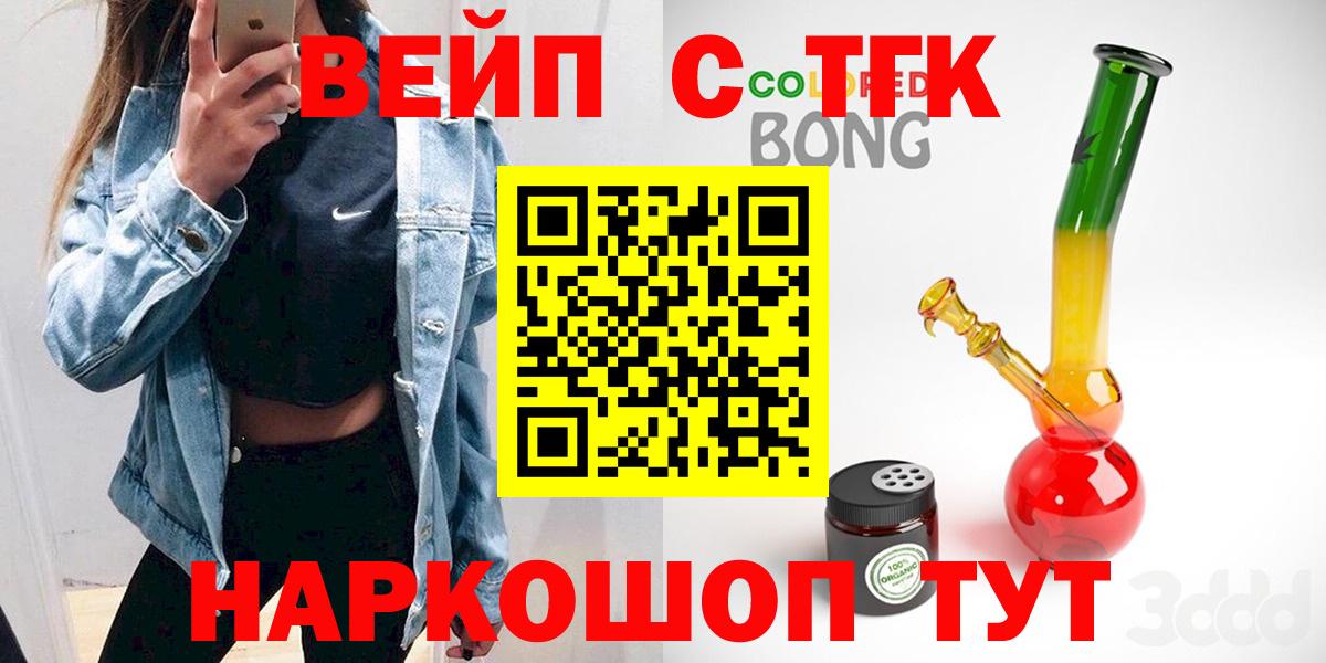 ТГК Wax Абакан
