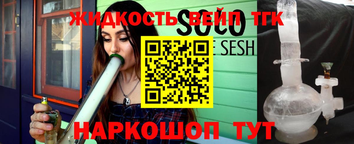Абакан  ТГК вейп  Вход с VPN 